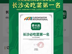 -费大厨辣椒炒肉(泊富店)