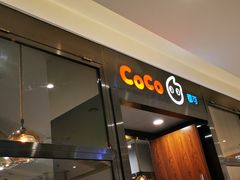 门面-CoCo都可(合生汇店)