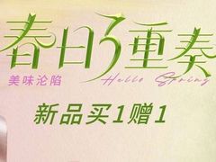 -木子木水日式烫面包(观音桥星光68广场店)