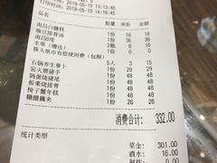 账单-好味坊(宴西湖店)