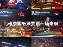 -芭提雅MAX泰拳馆