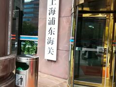 -海关大楼(陆家嘴街道)