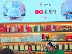 -张一元(总店)