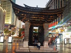 -南屏步行街