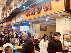 -沈妈砂锅(光华村店)