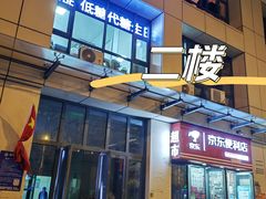 门面-勒甜LO CHO·定制低糖代糖纯动物奶油生日蛋糕(新开路店)