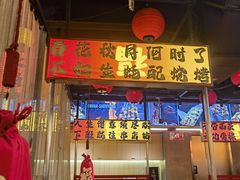 -幸福小串(总店)