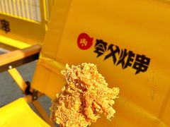 -夸父炸串(酒仙桥店)