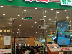 门面-萨莉亚意式餐厅(南京环亚凯瑟琳广场店)