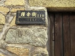 -爱新觉罗皇家博物院