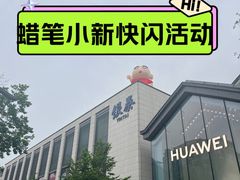 -杭州湖滨银泰in77