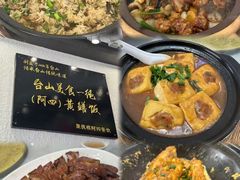 -台山美食一绝阿四台山黄鳝饭(阿四创作店)