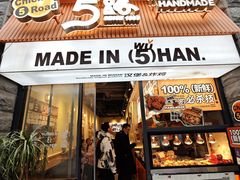 -前进5路汉堡炸鸡(昙华林店)