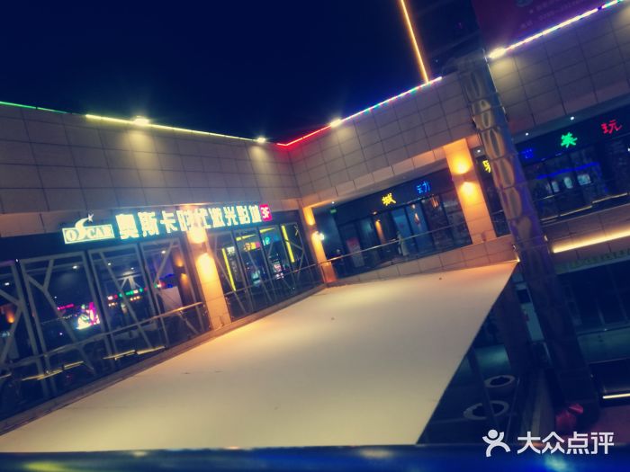 奥斯卡时代激光影城(昌建广场店)图片