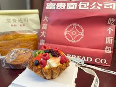 -富贵面包公司(运河店)