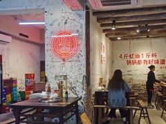 大堂-四小区火锅·巷子里的重庆火锅(花照壁店)