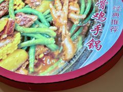 -喜婆19分小锅烀饼