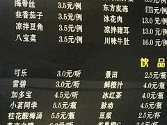 菜单-东方削面(操场城街店)