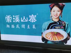 -张家界荷花国际机场
