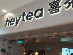 -喜茶(广州佳兆业广场店)