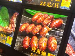 -锦州御烧烤·形象店(人民街店)