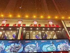 -门家大院铁锅炖(东北大马路店)