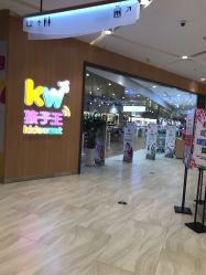 点击看大图 -孩子王(金茂汇店)