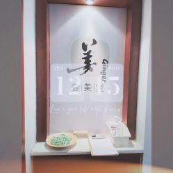 -姜美堂·蒸姜除湿の纤体美颜馆