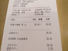 账单-哈根达斯(红谷滩万达店)