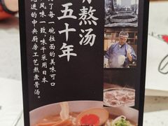 -味千拉面(和平大道奥山世纪城店)