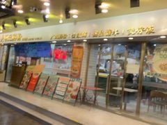 -西关明记肠粉(荔枝湾店)