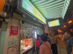 -澳门长洲糯米糍(柯打苏沙街店)