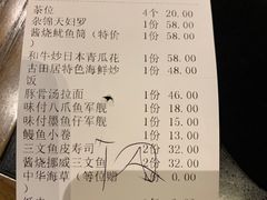 -古田居·特色寿司料理(骏欣中心店)