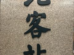 -西安北站(地铁站)