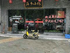 门面-萍乡小馆(金融大街店)