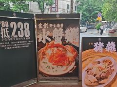 -禄粥·广府味·煲仔粥·宵夜·明档现做(江南西店)