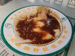 腩汁芝麻拉肠-西关明记肠粉·亚洲地标美食(北京路店)