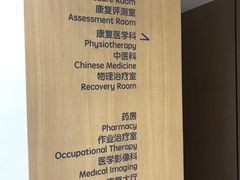 -优复医疗·骨科康复UP Clinic(陆家嘴院区)