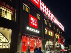 -西贝(六里桥旗舰店)