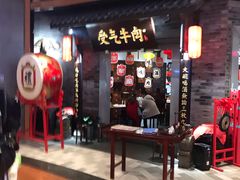 门面-受气牛肉·重庆耙牛肉(来福士店)