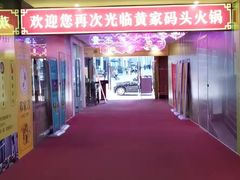 -黄家码头老火锅(解放碑旗舰店)
