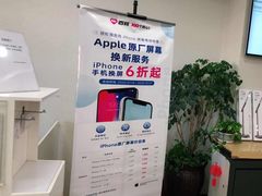 -百邦苹果官方授权维修(文景大厦店)