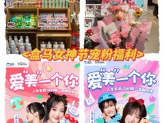 -盒马鲜生(莱蒙都会店)