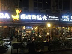 门面-嘎嘎鸭脑壳(蜀汉路店)