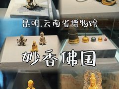 -云南省博物馆