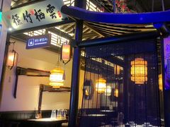 -绿茶餐厅(千岛湖银泰城店)