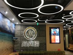 -海底捞火锅(劲松店)