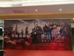 -英皇电影城(英皇集团中心IMAX店)