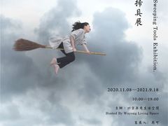-無用生活空间(北京店)
