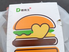 -德克士(北关店)